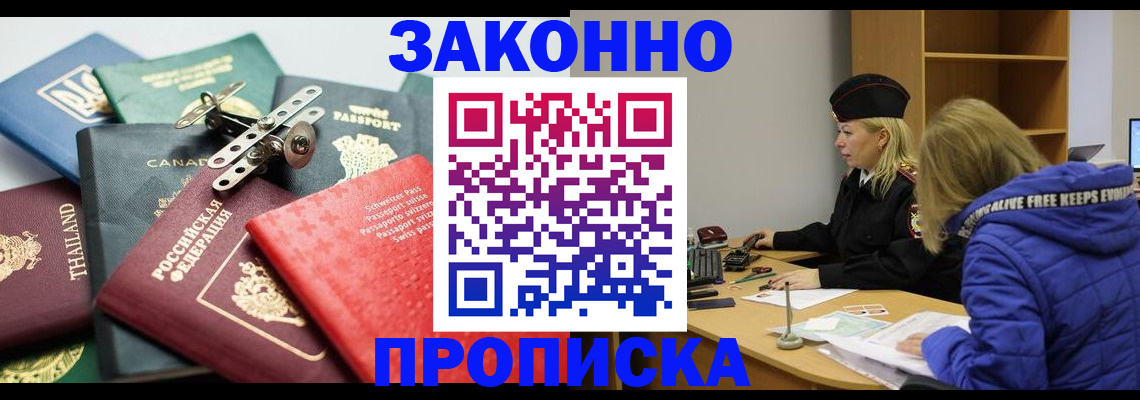 прописка для кредита в Октябрьском
