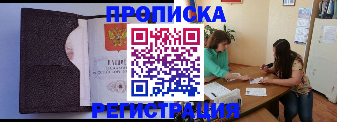 временная регистрация собственник в Октябрьском