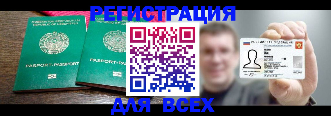 купить прописку в Октябрьском