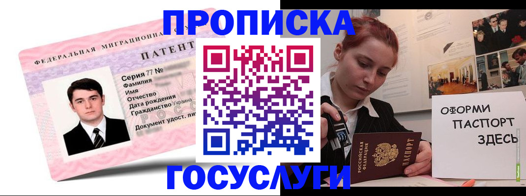 временная регистрация недорого в Октябрьском
