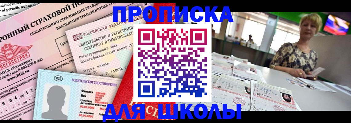 прописка паспорт в Октябрьском