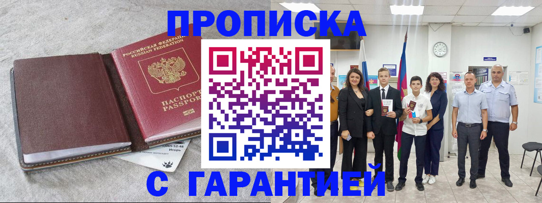 прописка для кредита в Октябрьском