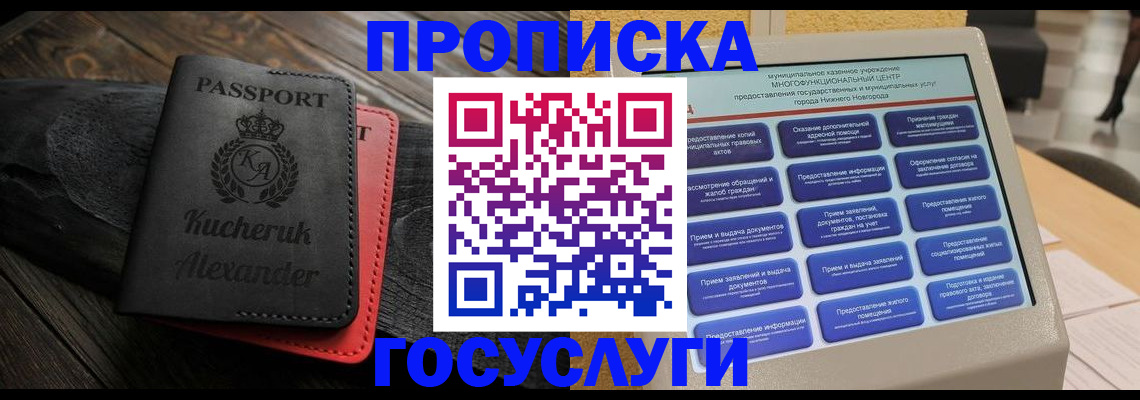 временная регистрация для всех в Октябрьском