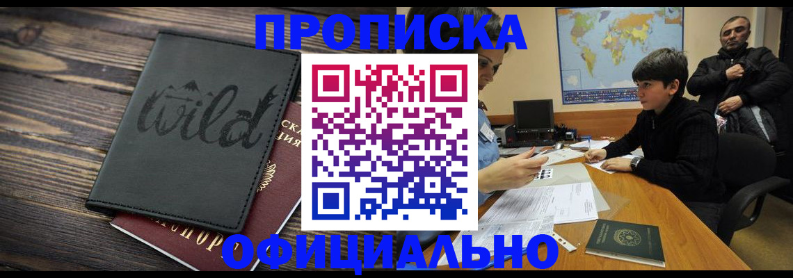 временная регистрация недорого в Октябрьском