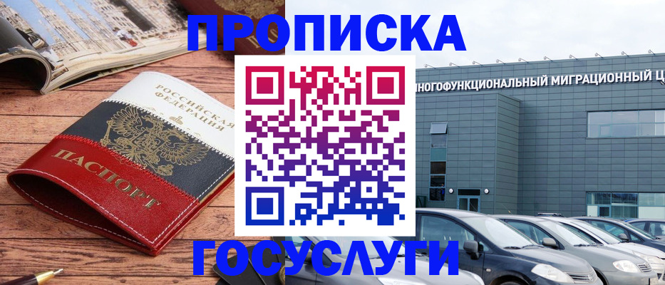 временная регистрация собственник в Октябрьском